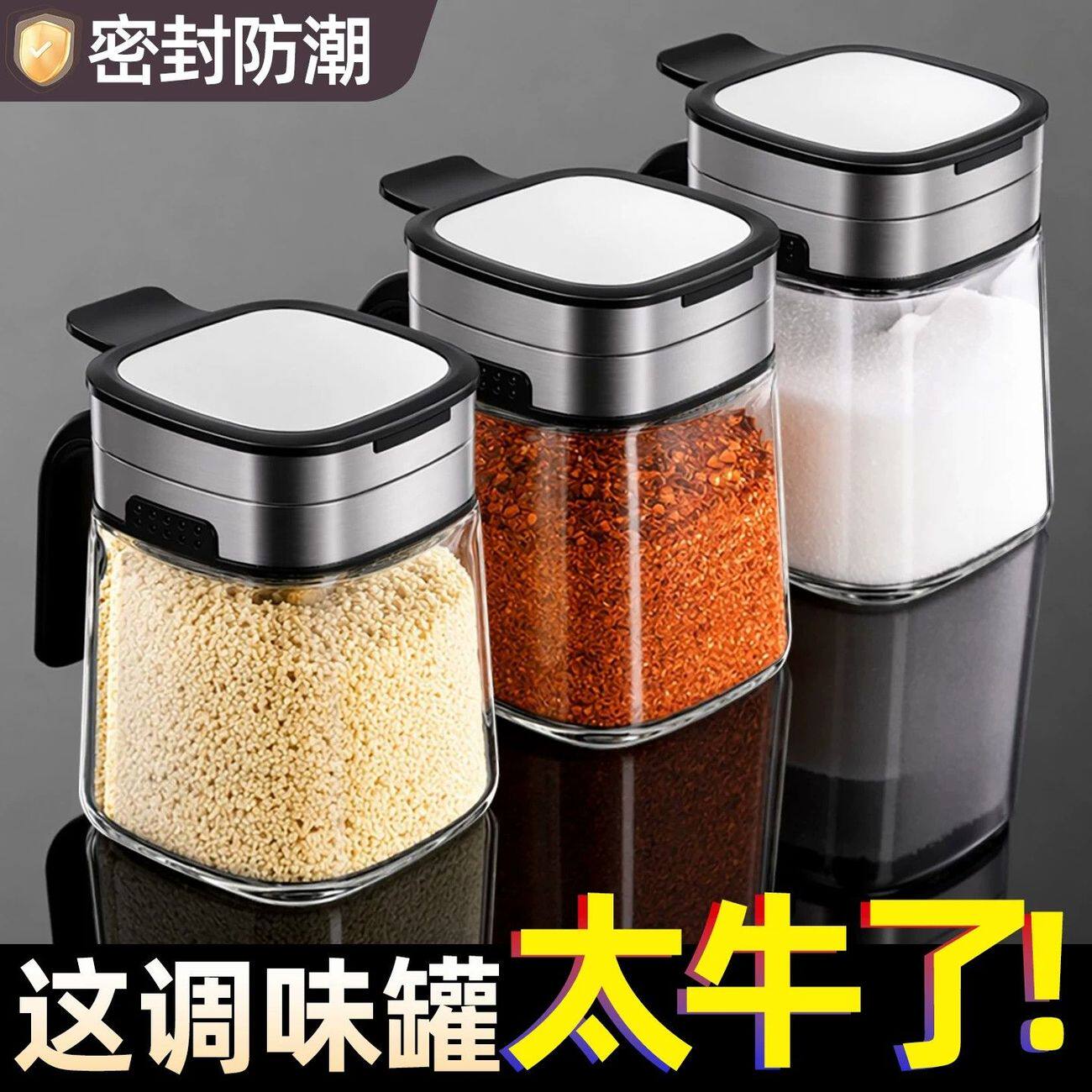 盐罐调料罐厨房家用高端