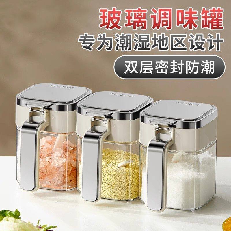 新款双层密封调料罐防潮