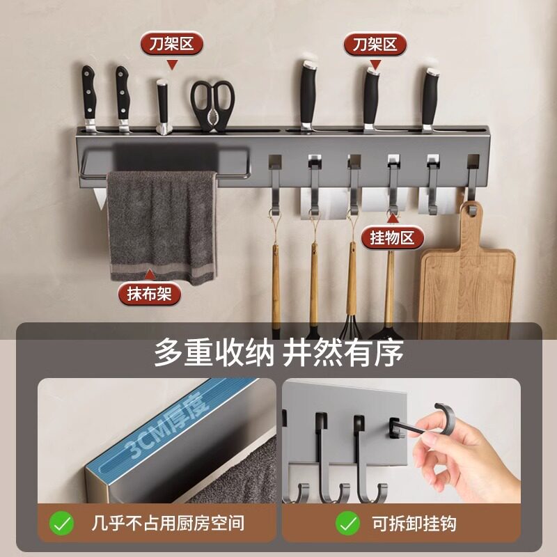 不锈钢免打孔刀架置物架