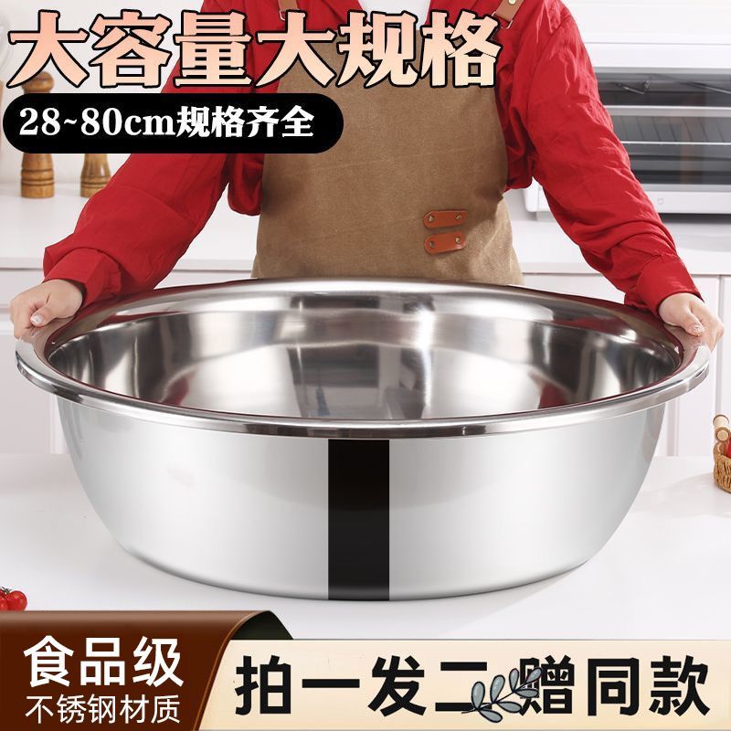 特厚大盆不锈钢盆洗菜家
