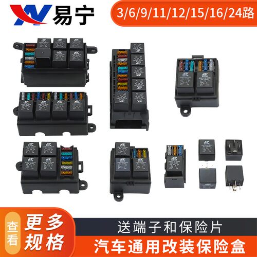 易宁汽车保险盒厂家批发