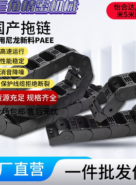 TWM25-C38/57/77-R55/100/150-10/20/15/30/50/40/45 上隆拖链