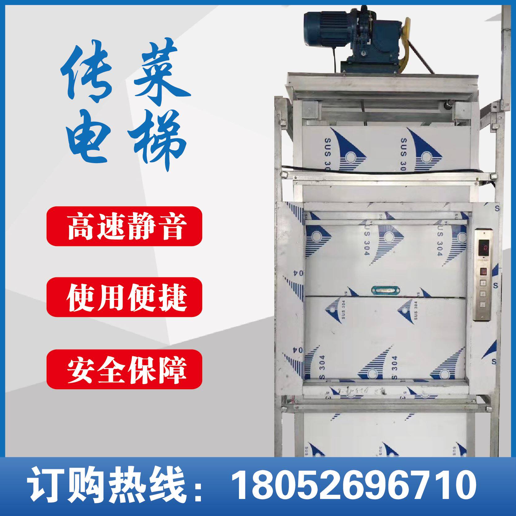 传菜电梯酒店升降机传菜机家用饭店学校小型上菜厨房货梯静音餐梯