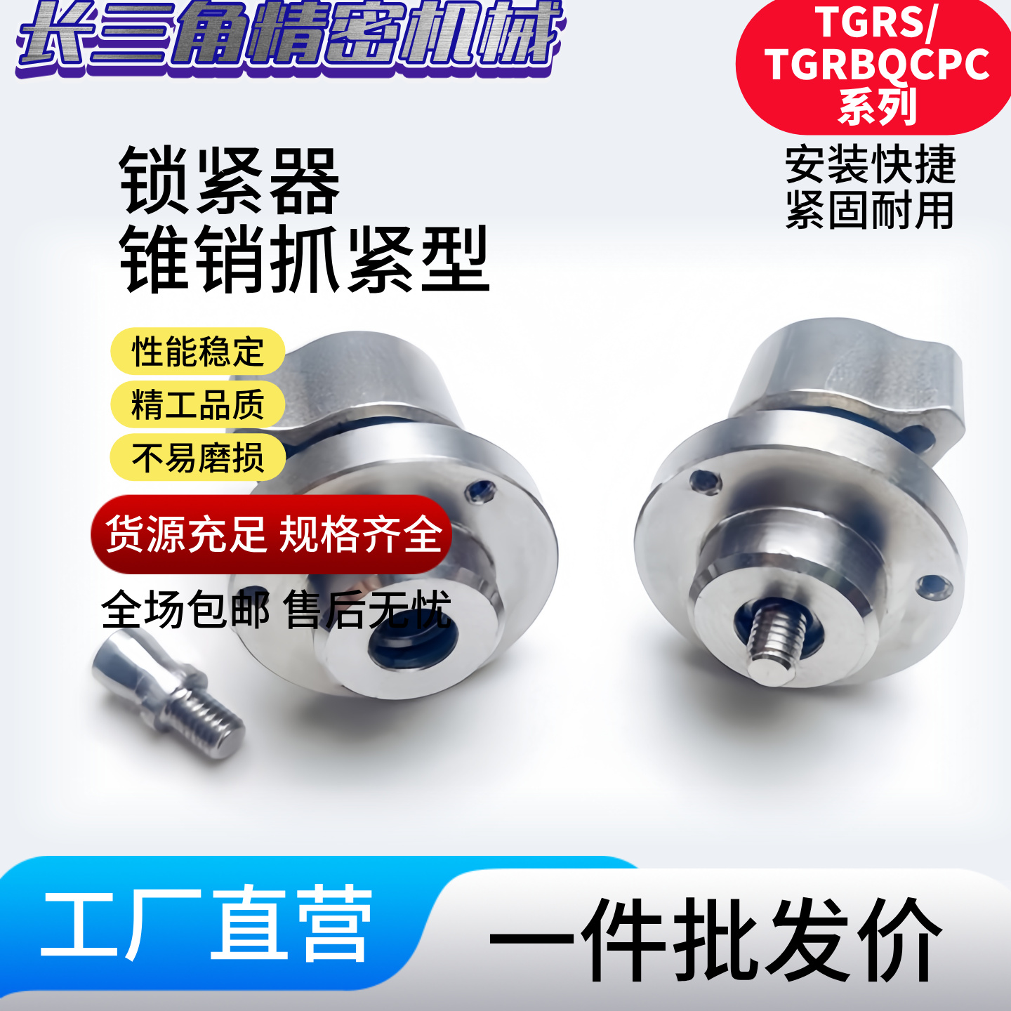 锁紧器锥销抓紧型 QCPC0625/0834-10-10S-14-14S-SUS BLL46-10-14