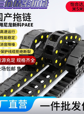 VAC01/02替怡合达拖链VAM11/13/14/06/07/01/02/VAH31/51-F20-R18