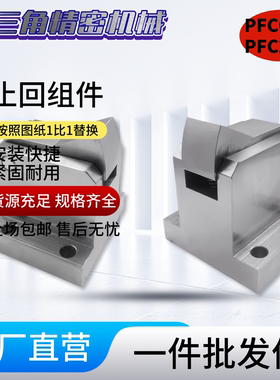 不锈钢止回组件 PFC11-10C-10S-R-Y-LU-TU-MU-BU 止回器 厂家直销