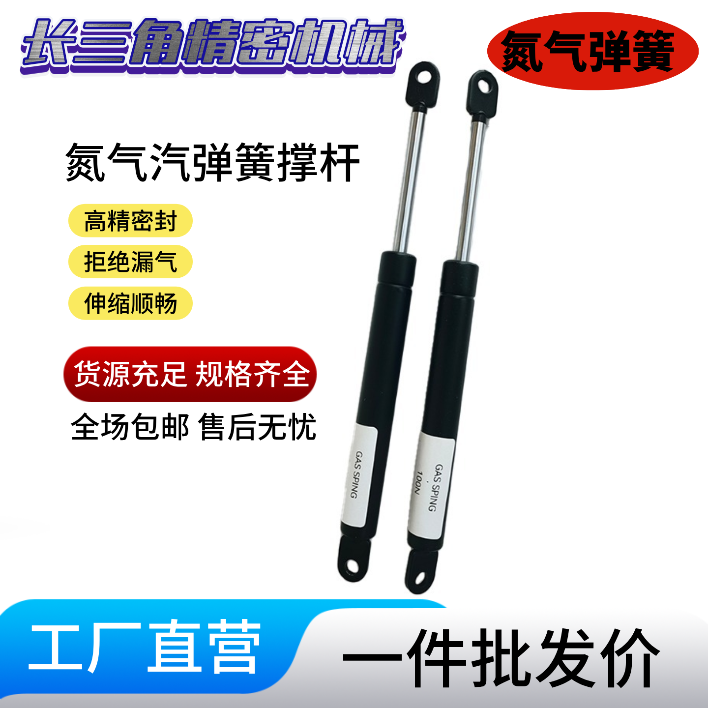 FGSS22050 22080 22090 22100 22120 22130 A B CD氮气汽弹簧撑