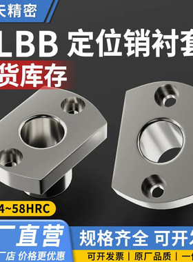 定位销用衬套 PLBB-D5-L8/YER31-P5-L8/YER32-P5-L8/JBN5-8