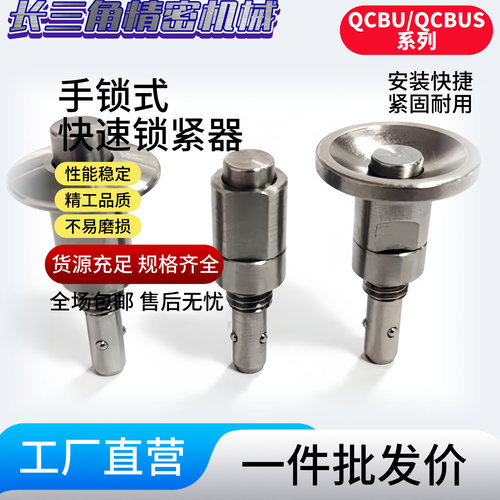 手锁式按钮型快速锁紧器 E-BLL40 BLL41 BLL42-10-16 BLL50-12-16