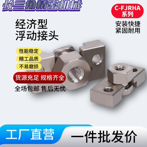 经济型法兰浮动接头 C-FJRHA4C-FJRHA5-0.8/C-FJRHA6-1.0/8/10