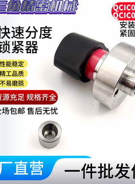 凸缘型快速分度锁紧器QCIC05F26 QCIC07F32-2P-3P QCIC 05TB/07TB