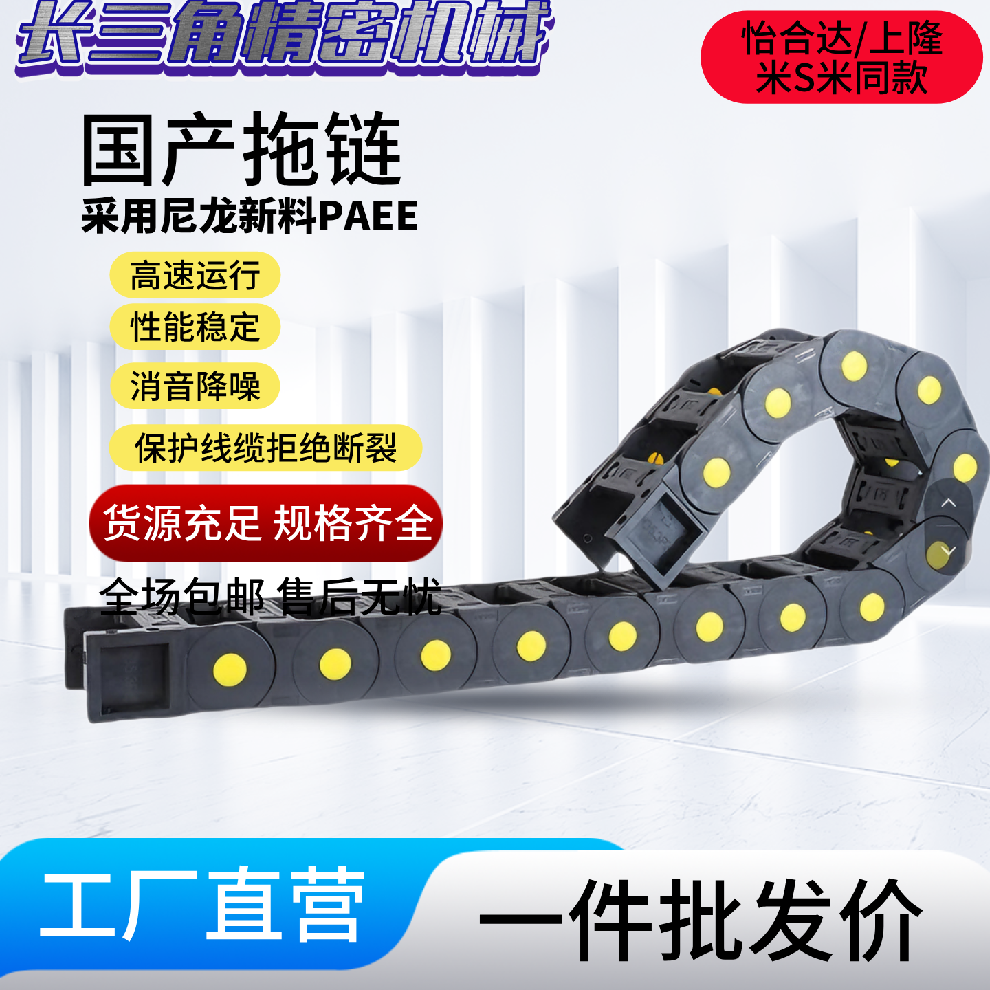 VAH31-VAHh41-VAH51-F10 F20 F30 F50德国拖链 微型 一般用怡合达