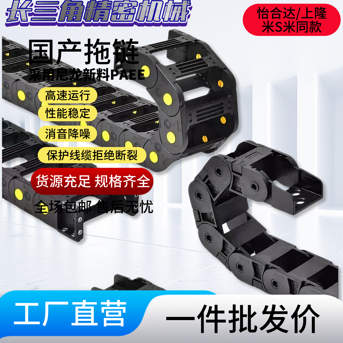 TFN30-C38 TFN30-C57 TFN30-C77-内高30全封闭两侧打开型上隆拖链