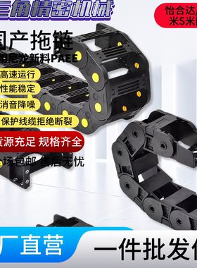 TFN30-C38 TFN30-C57 TFN30-C77-内高30全封闭两侧打开型上隆拖链