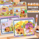 卡皮巴拉神奇水画本儿童男女孩宝宝小水豚清水绘画反复涂鸦安静书