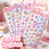 奇妙萌可3d立体毛毡植绒浮雕贴纸儿童男女孩公主手机估卡装 饰贴画