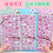 sakura樱花花朵3d立体浮雕贴纸女孩手机壳礼物装 饰小鼻嘎水晶贴画