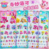 奇妙萌可3d立体水晶贴纸儿童女孩宝宝公主萌宠手机咕卡装 饰贴画