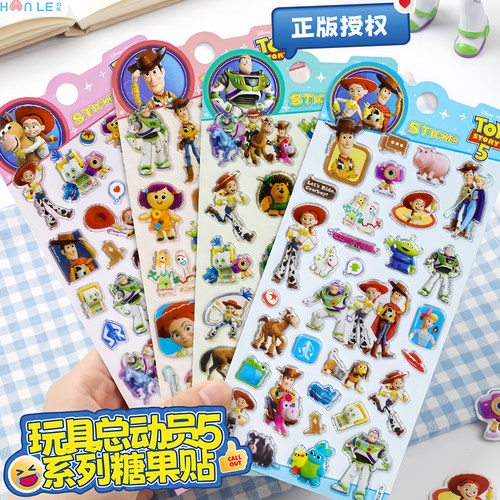 玩具总动员5立体糖果贴