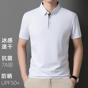 高端无缝T恤男士 工作服透气 polo衫 商务翻领无痕冰丝防晒速干短袖