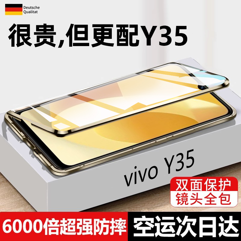 vivoY35双面钢化玻璃全包磁吸壳