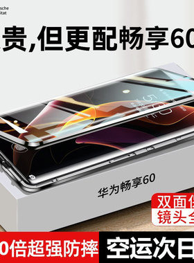 适用华为畅享60手机壳MGA一AL40高级外壳hi新款双面护屏全包防摔MGAA荣耀6O享畅亨荣耀畅想六十六零创享男女