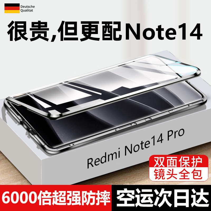【双面玻璃】适用红米Note14Pro手机壳小米RedmiNote14pro+磁吸RED防摔镜头Redmi全包钢化Pr0十Por加+外壳14