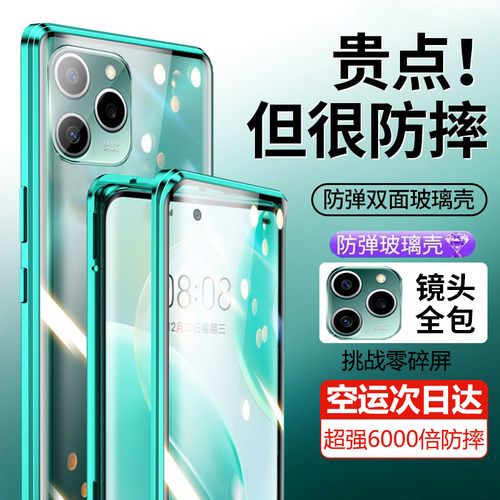 推荐!!荣耀60SE铝合金+钢化玻璃