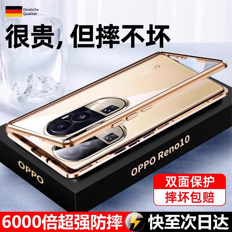 适用opporeno10手机壳reno10pro双面5G套pro十全包防摔opρo外壳0ppo透明opp0pp0男ooporeno女Reon高级感rone