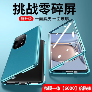 适用于华为p50pro手机壳p50新款50E后壳素皮鼎桥华限量版壳新款男士5o曲面屏ro手机膜壳p59曲屏p5平怕拍opro