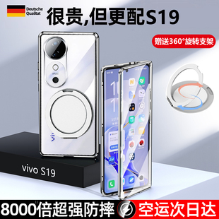 适用vivos19手机壳vivo s19pro新款高级感透明后壳专用全包保护壳防摔高端女vovis是19步步高vos男viv0带支架