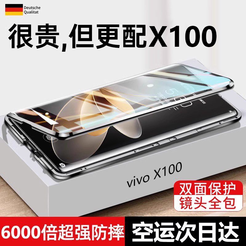 vivox100手机壳新款x100pro系列高级创意双面全包壳曲屏壳vox曲屏vovix全包vovox男款vivix后壳viv0磁吸适用-封面