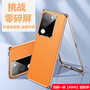 vivos17手机壳vivo s17pro素皮的s17e新款17t新品手机套viv0防摔曲屏透明全包男女网红外壳vico手机后壳适用
