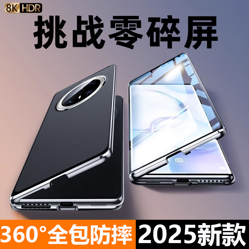 适用华为mate70pro手机壳新款M70素皮双面全包镜头mt70pro+防摔m外壳meta魅特maet美特mat迈特7o男后meat外壳