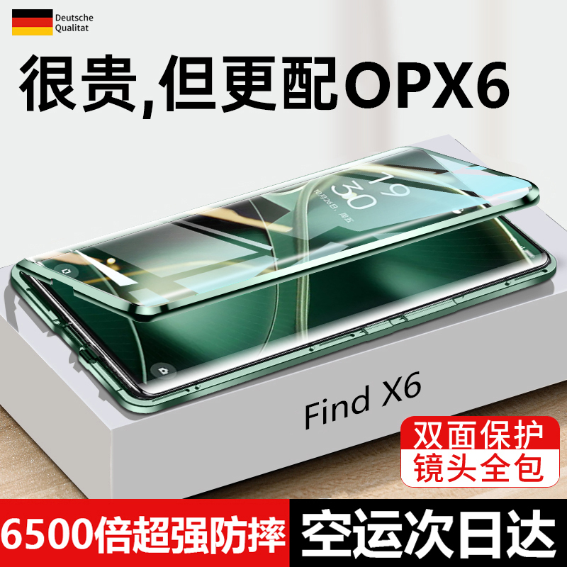 oppofindx6pro手机壳findx6双面玻璃保护壳x6pro新款oppox高级oppofⅰndx网红oppofandx高级感防摔全包适用于-封面