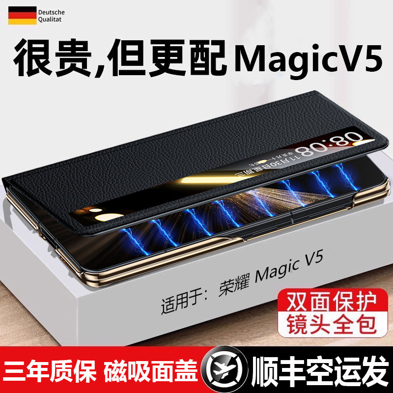 【智能视窗】适用荣耀v5手机壳honor magic v5保护套新款折叠全包专用折叠屏磁吸高端华为外屏防摔男士honorv