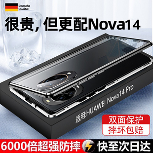 适用华为nova14手机壳nove14pro新款 双面透明14Ultra外壳nave高端navo男Por女n14no创意note磁吸14u全包防摔