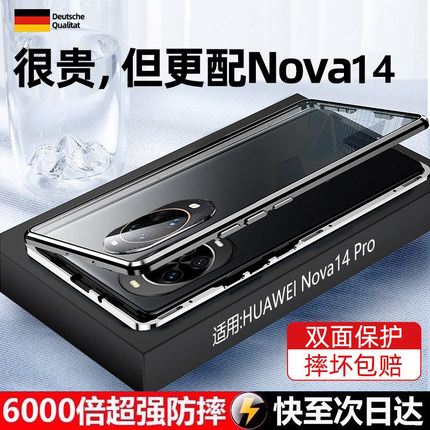 适用华为nova14手机壳nove14pro新款双面透明14Ultra外壳nave高端navo男Por女n14no创意note磁吸14u全包防摔