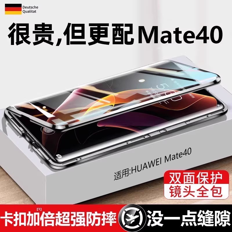 【双面玻璃】适用于华为mate40pro的手机壳m40pro+外壳新款40e小众epro全包防摔男透明meta没mt40