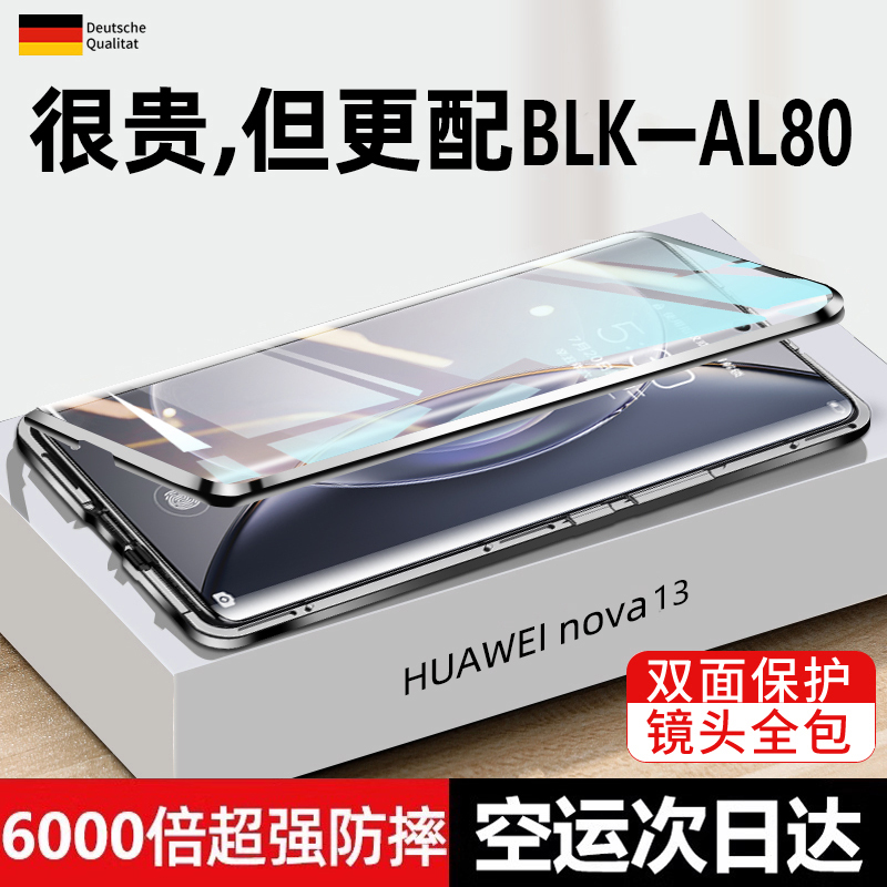 【双面玻璃】适用华为BLK一AL80手机壳BLKAL80保护套新款透明外壳8O镜头全包防摔创意防尘型号Nova13男女后壳