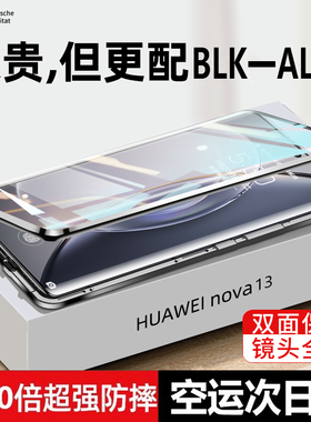 【双面玻璃】适用华为BLK一AL80手机壳BLKAL80保护套新款透明外壳8O镜头全包防摔创意防尘型号Nova13男女后壳