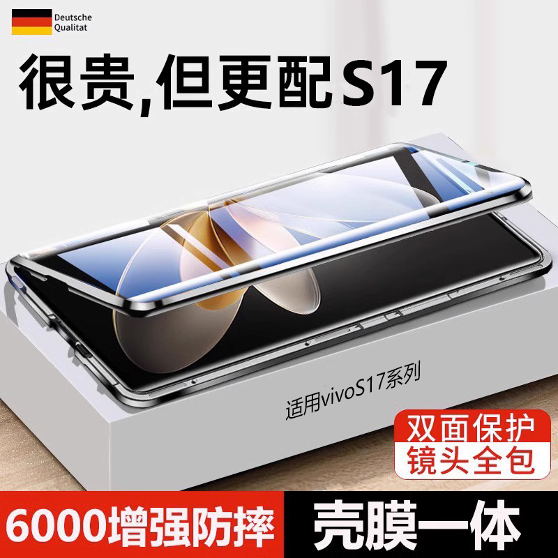 iMobile适用vivos17双面玻璃简约