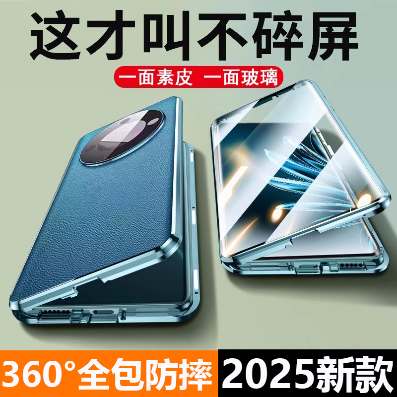 适用荣耀x60手机壳系列X60Pro新款款华为专用素皮双面保护x60i新品爸爸款2025全包por女p男士honor叉六零外壳