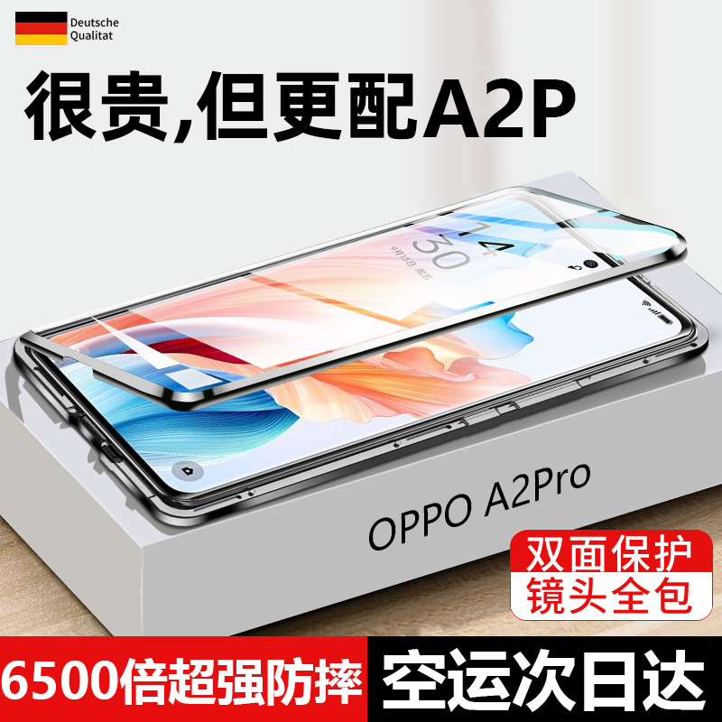 【挑战零碎屏】OPA2P双面都保护