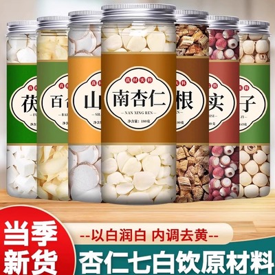 杏仁七白饮原材料纯天然杏仁粉