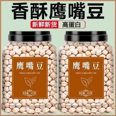 鹰嘴豆新货炒熟生原味即食
