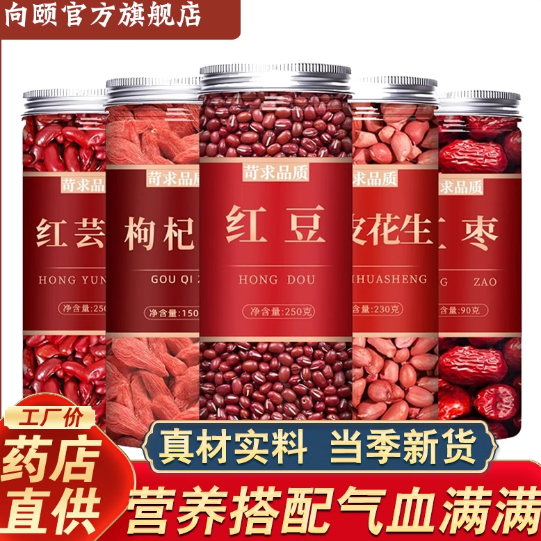 八宝粥米五谷杂粮五红元气女神粥