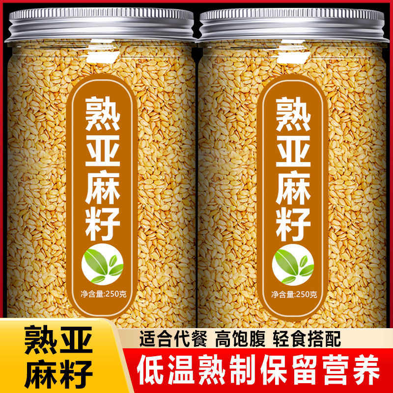 纯天然亚麻籽即食官方旗舰图片