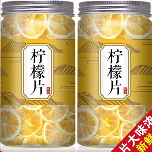 干柠檬片泡水喝孕妇安岳柠檬片特级无糖冻干蛋糕装饰冲饮蜂蜜零卡