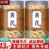 黄芪片500g甘肃中药材官方旗舰店正品 党生非特级野生组合当归党参